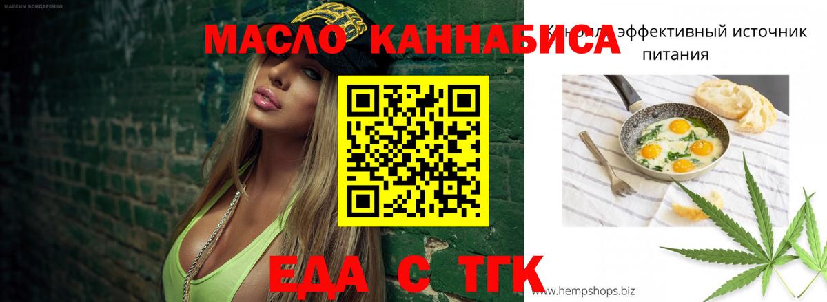 Скопин  Cannafood конопля  Вход с VPN 