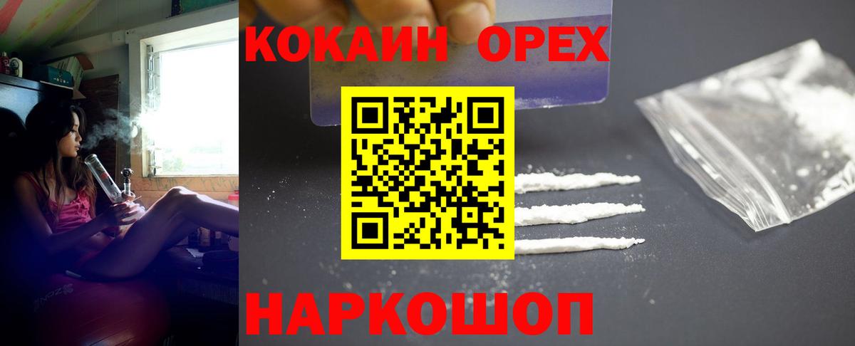 Кокаин 98%  Кокаин 97%  Скопин  Вход с VPN 