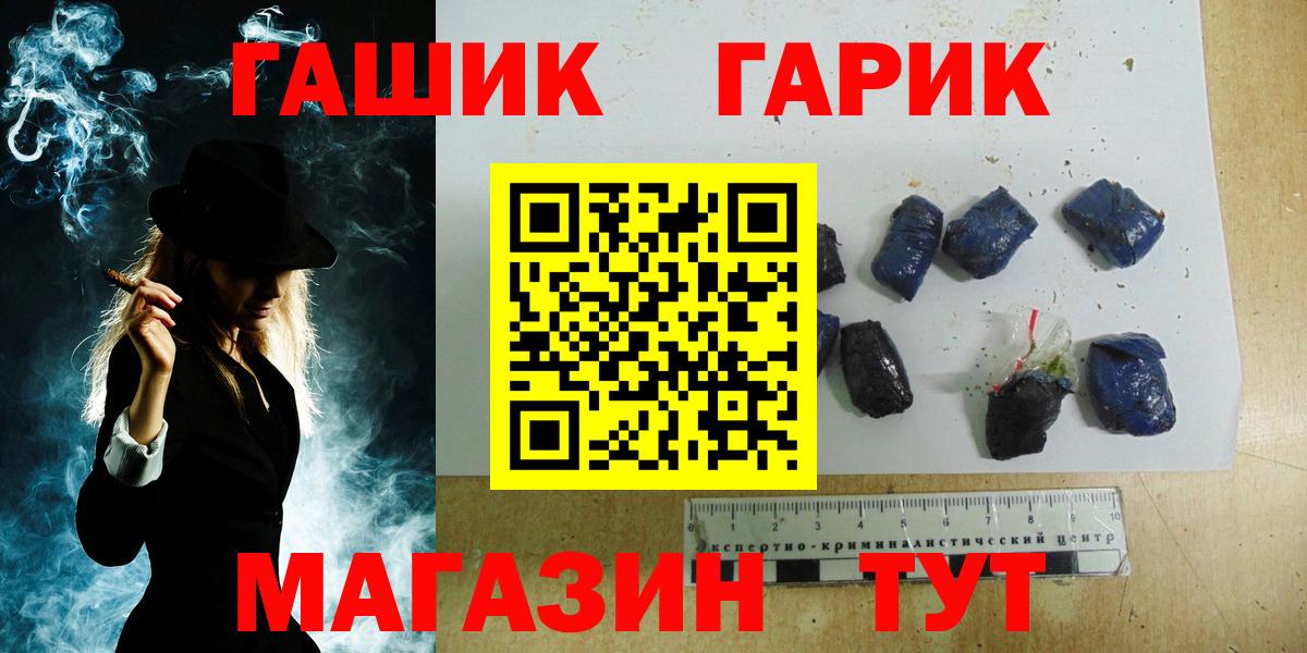 Скопин  Гашиш  Вход с VPN  ГАШИШ хэш 