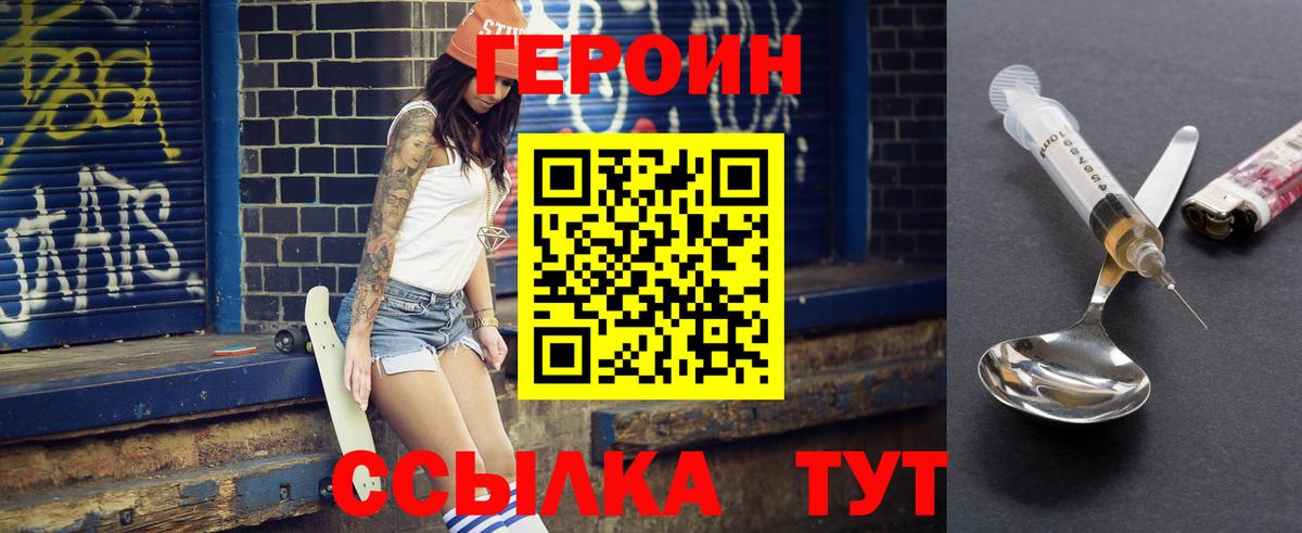 Героин гречка  Вход с VPN  Скопин 