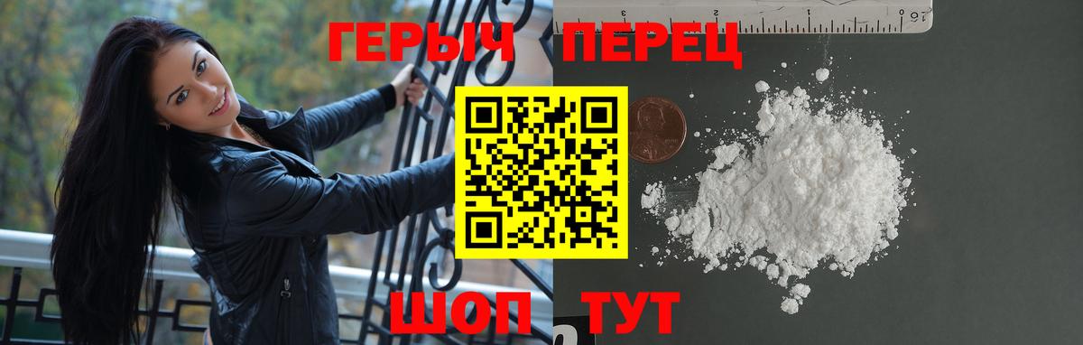 Героин герыч Скопин