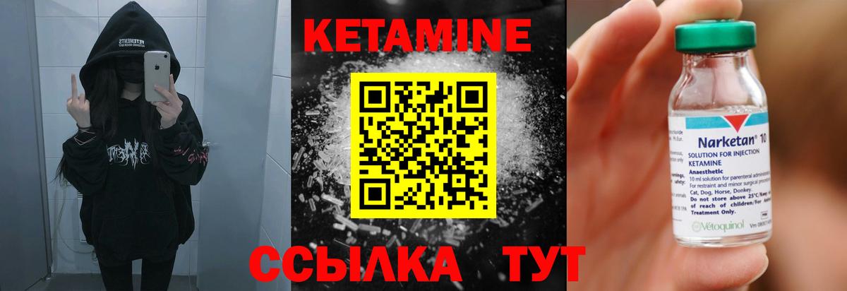 Кетамин ketamine  Вход с VPN  Скопин  КЕТАМИН ketamine 