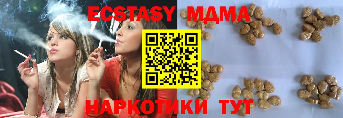 Скопин  MDMA VHQ  МДМА  Вход с VPN 