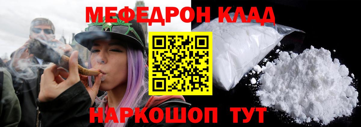 Конопля  Вход с VPN  Меф МЯУ МЯУ   Скопин  Гашиш  КОКАИН 