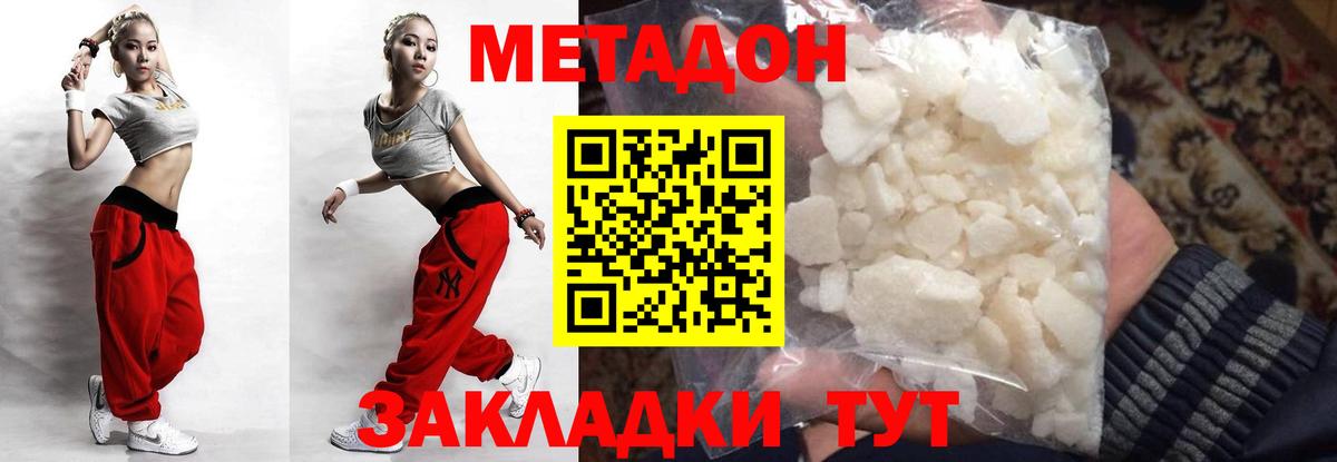 Скопин  МЕТАДОН кристалл  маркетплейс как зайти  Вход с VPN 