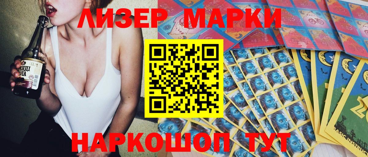 Марки NBOMe 1,8мг Скопин