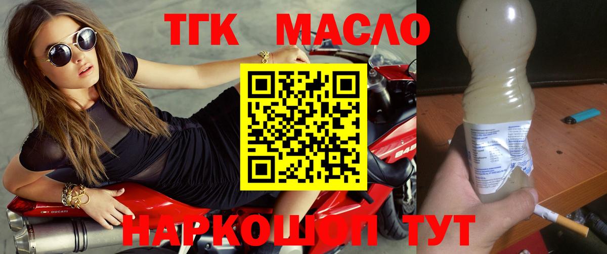 ТГК Wax  Дистиллят ТГК THC oil  Скопин  Вход с VPN 