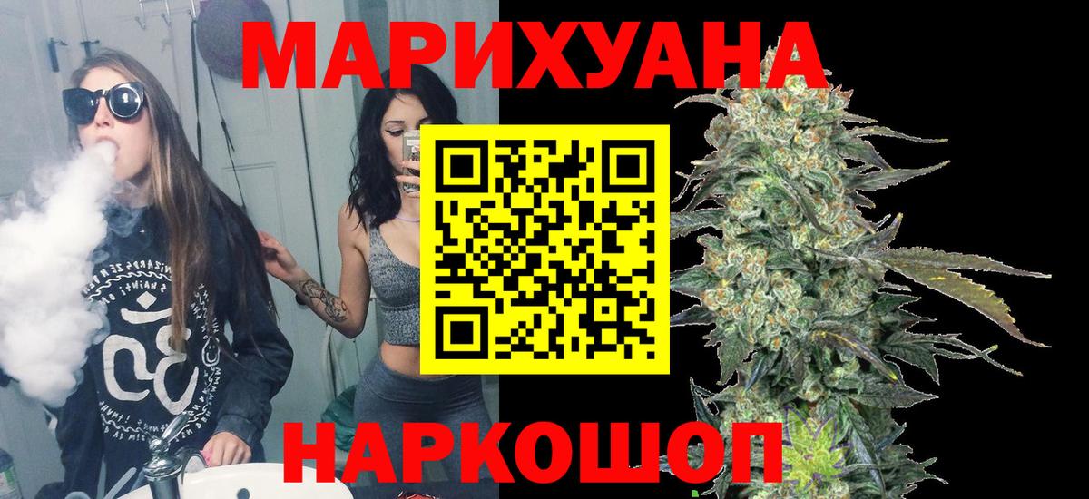 Конопля AK-47  Марихуана планчик  Скопин  Марихуана семена  Вход с VPN 